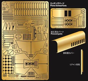 マーダーI用 エッチングセット [対応キット：タミヤMM35370] (プラモデル)