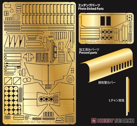 Photo-Etched Parts for German Tank Destroyer Marder I [for Tamiya 35370] (Plastic model) Other picture1