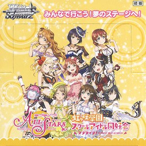 Weiss Schwarz Booster Pack Love Live! Nijigasaki High School School Idol Club feat. School Idol Festival All Stars (Trading Cards)