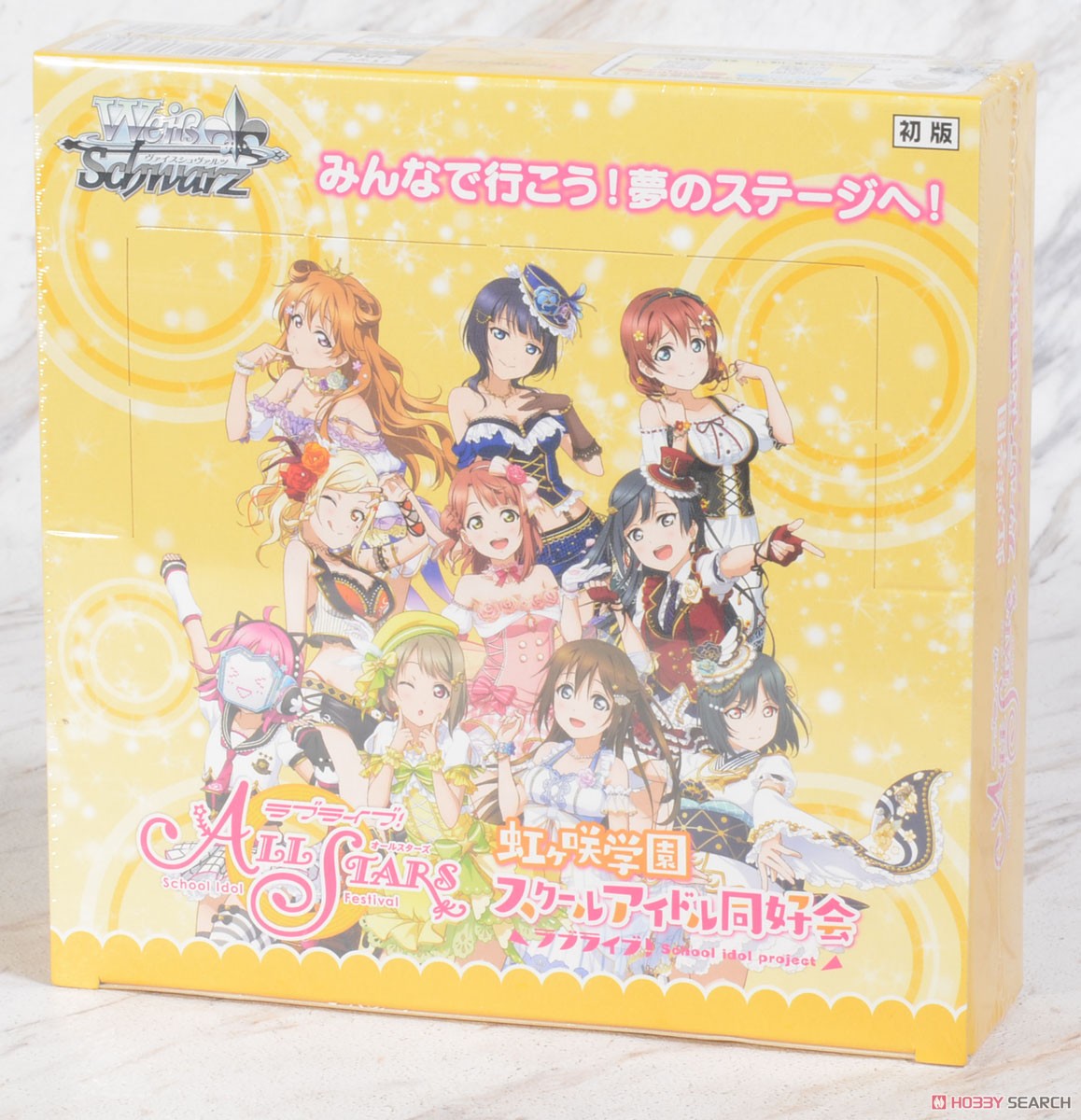 ヴァイスシュヴァルツ ブースターパック ラブライブ！虹ヶ咲学園スクールアイドル同好会 feat.スクールアイドルフェスティバル ALL STARS (トレーディングカード) パッケージ1