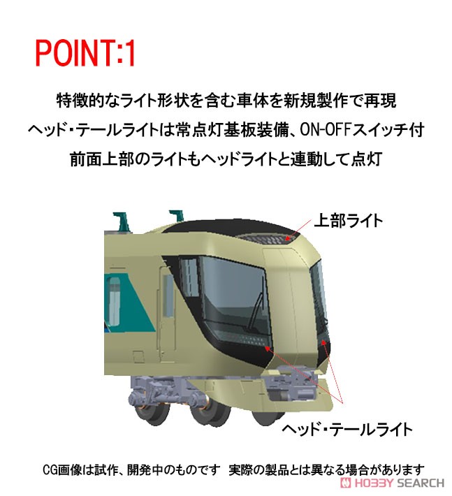 東武 500系 リバティ 基本セット (基本・3両セット) (鉄道模型) その他の画像5