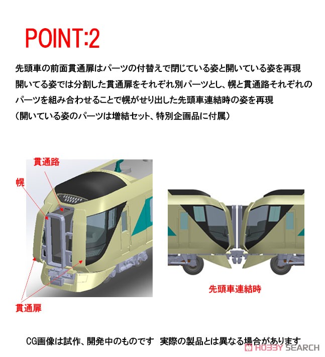 東武 500系 リバティ 基本セット (基本・3両セット) (鉄道模型) その他の画像6