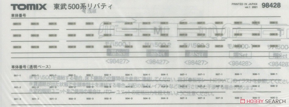 Tobu Railway Series 500 Revaty Additional Set (Add-On 3-Car Set) (Model Train) Contents1