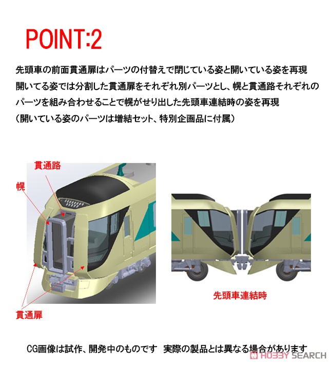 【特別企画品】 東武 500系 リバティ (リバティけごん・リバティ会津) セット (6両セット) (鉄道模型) その他の画像3