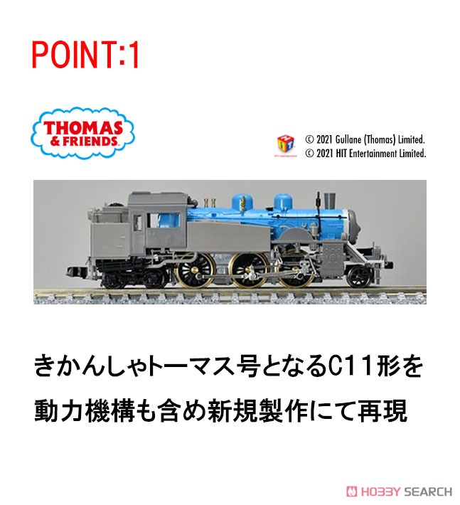 大井川鐵道 きかんしゃトーマス号 (鉄道模型) その他の画像2