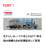【特別企画品】 大井川鐵道 きかんしゃトーマス号セット (9両セット) (鉄道模型) その他の画像2