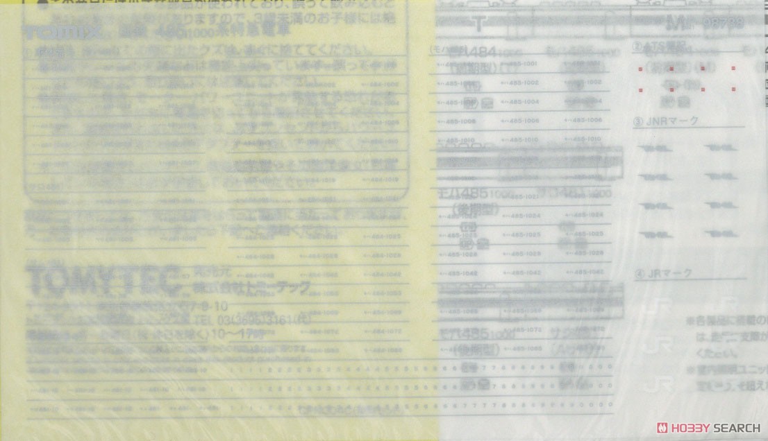 J.N.R. Limited Express Series 485-1000 Standard Set (Basic 6-Car Set) (Model Train) 中身1 Modal