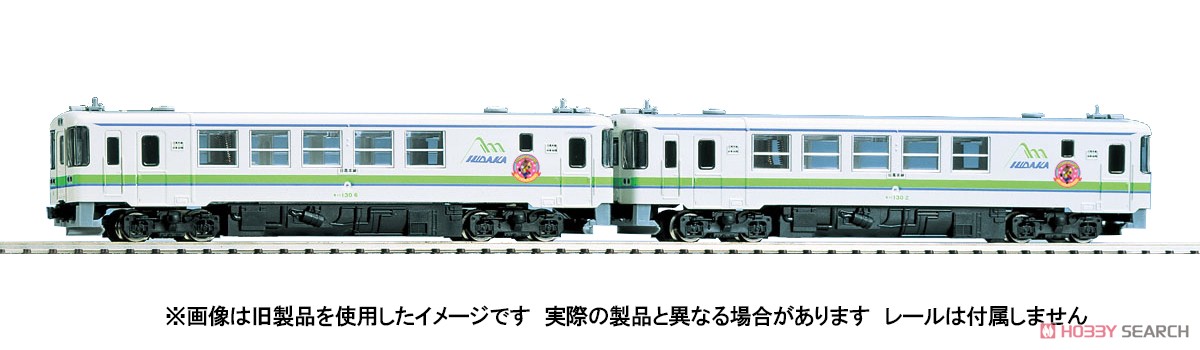 JR キハ130形 ディーゼルカー (日高線) セット (2両セット) (鉄道模型) その他の画像1