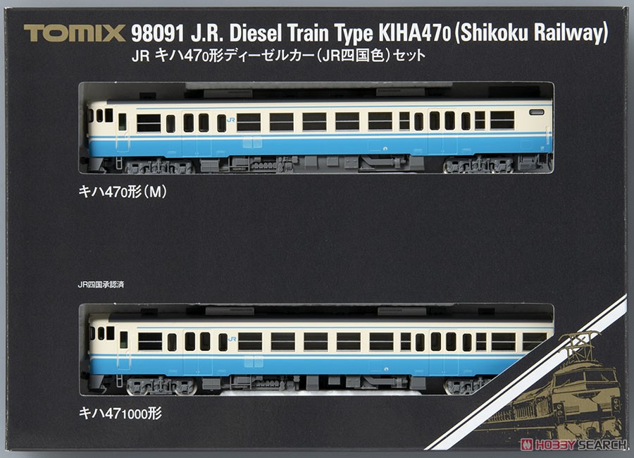 JR キハ47-0形 ディーゼルカー (JR四国色) セット (2両セット) (鉄道模型) 商品画像10