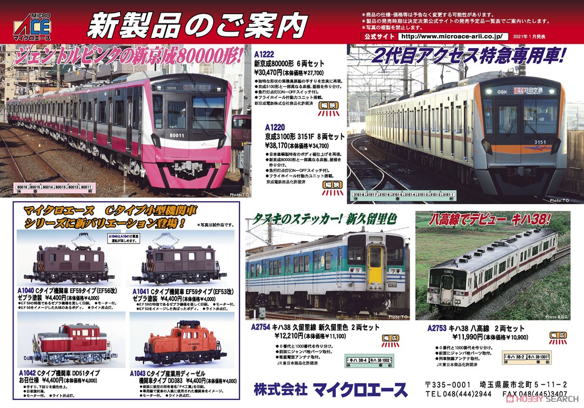 Cタイプ機関車 EF59タイプ (EF53改) (鉄道模型) その他の画像1