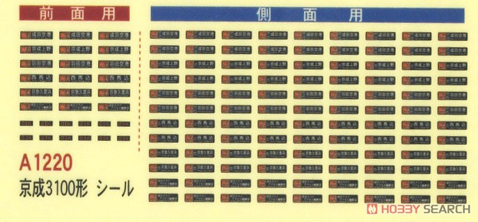 京成 3100形 3151F 8両セット (8両セット) (鉄道模型) 中身1