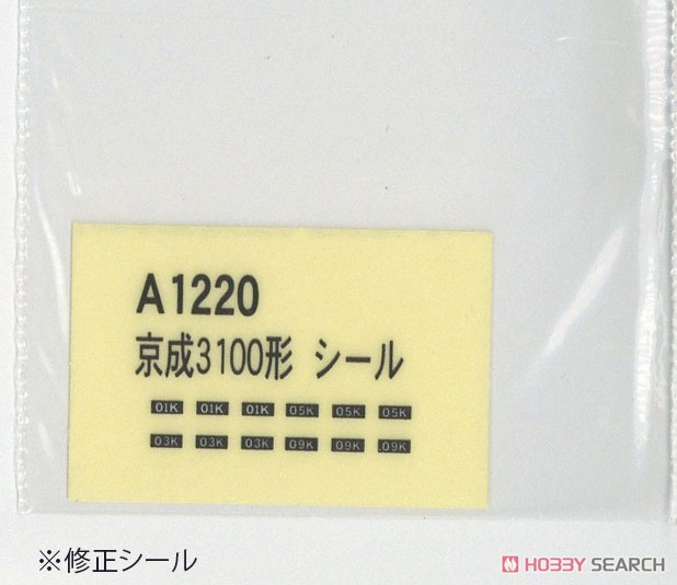 京成 3100形 3151F 8両セット (8両セット) (鉄道模型) 中身2