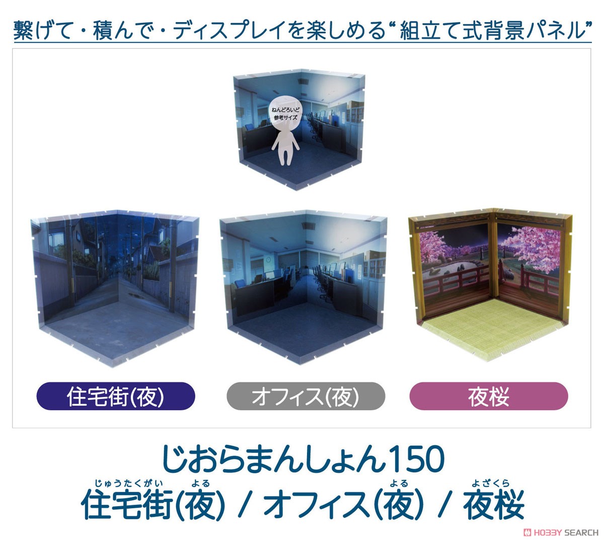 じおらまんしょん150 オフィス (夜) (キャラクターグッズ) その他の画像1