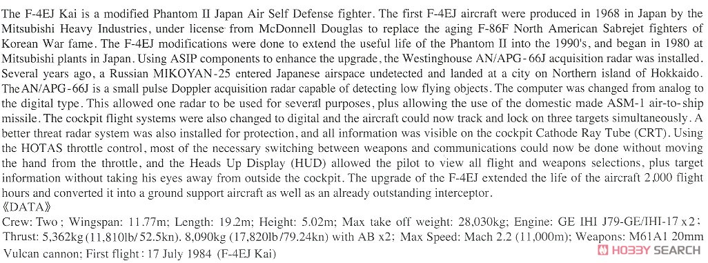 F-4EJ改 スーパーファントム `ラストファントム 440号機(シシマル)` (プラモデル) 英語解説1