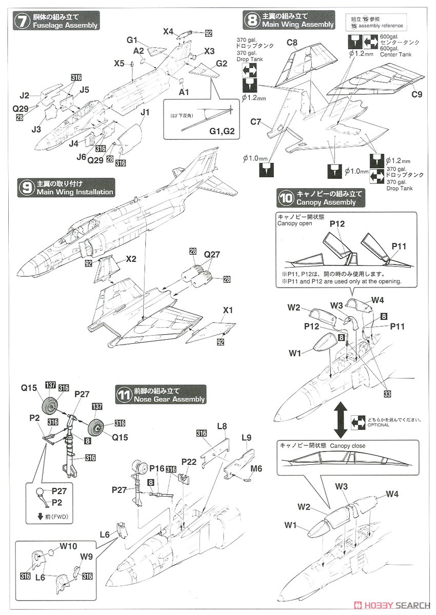 F-4EJ改 スーパーファントム `ラストファントム 440号機(シシマル)` (プラモデル) 設計図2
