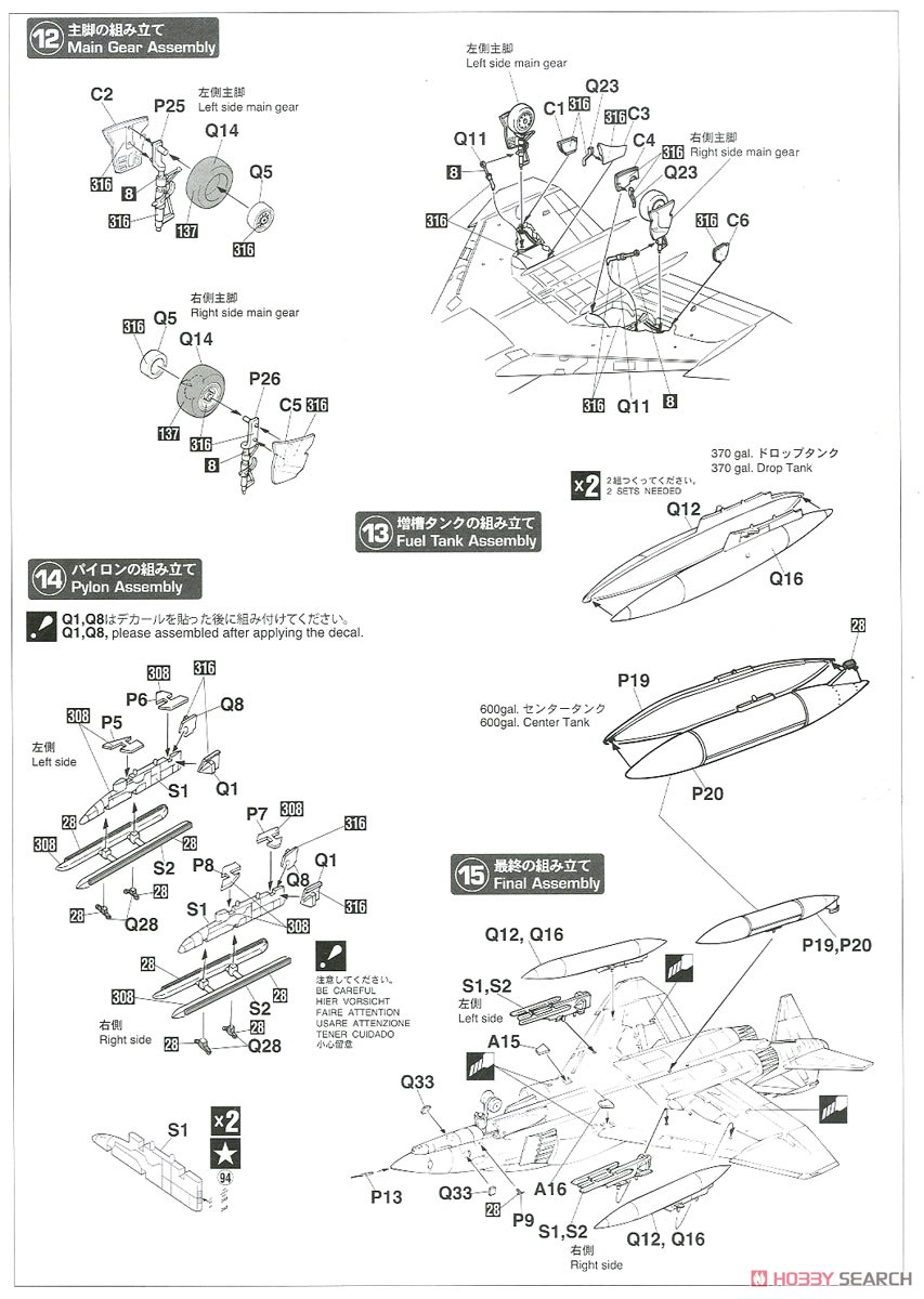 F-4EJ改 スーパーファントム `ラストファントム 440号機(シシマル)` (プラモデル) 設計図3