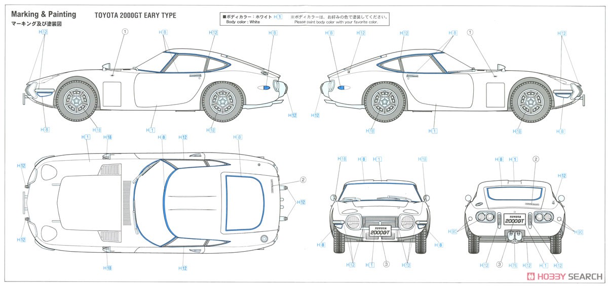 トヨタ 2000GT `スーパーディテール` (プラモデル) 塗装2