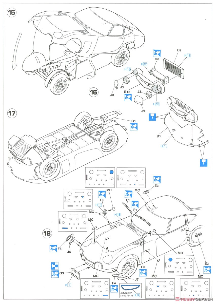 トヨタ 2000GT `スーパーディテール` (プラモデル) 設計図5