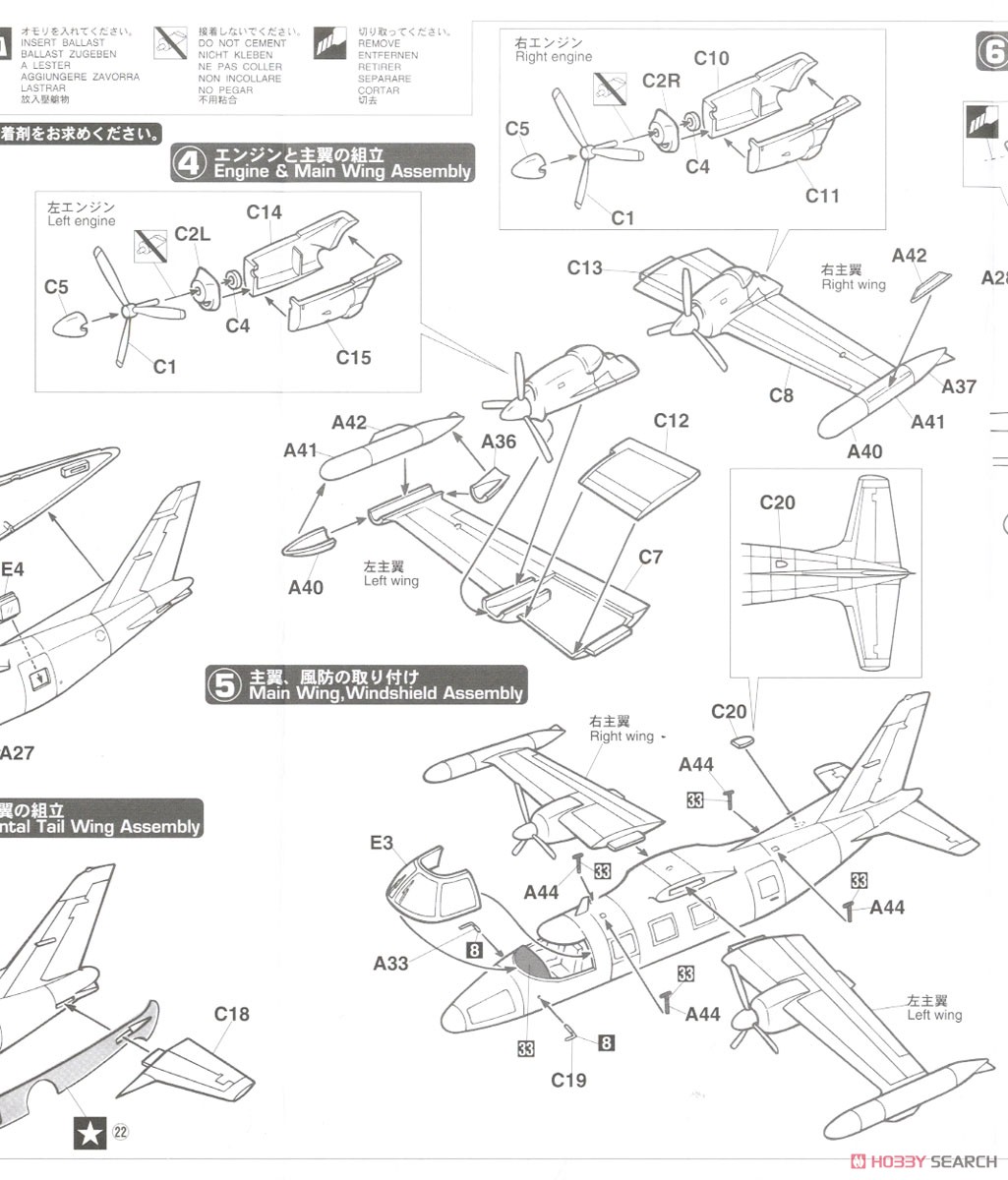 三菱 MU-2J `飛行点検隊` w/牽引車 (プラモデル) 設計図2