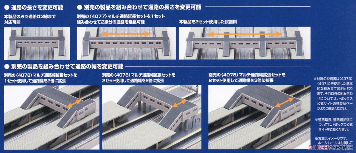 マルチ跨線橋エレベーター付セット [マルチ建物] (組み立てキット) (鉄道模型) その他の画像8