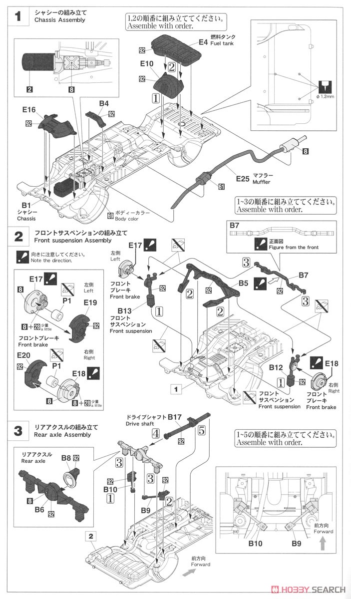 三菱 ランサー EX 2000 ターボ ECI (プラモデル) 設計図1
