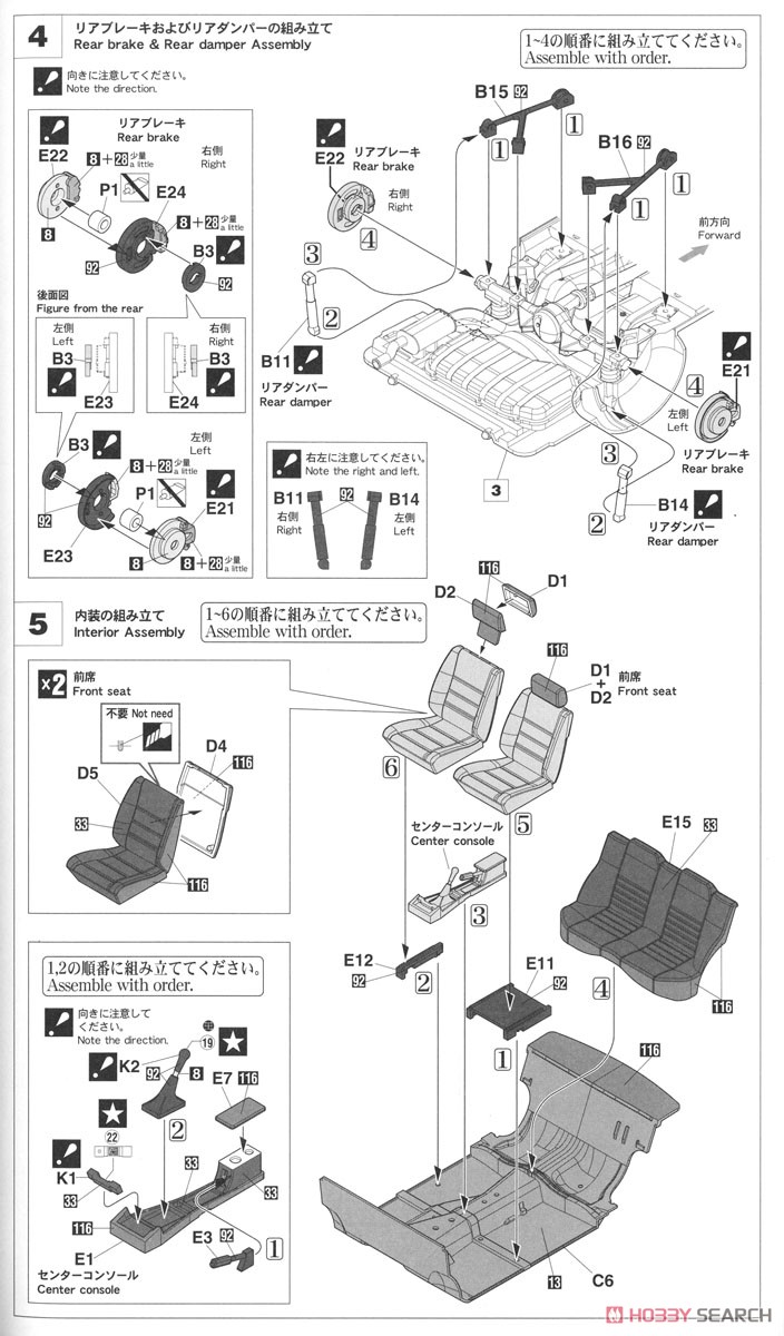 三菱 ランサー EX 2000 ターボ ECI (プラモデル) 設計図2