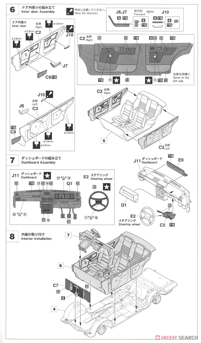 三菱 ランサー EX 2000 ターボ ECI (プラモデル) 設計図3