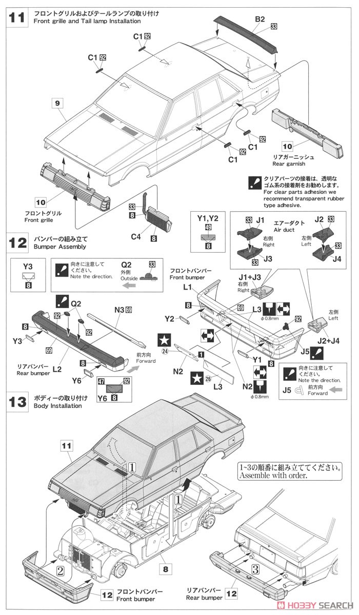 Mitsubishi Lancer EX 2000 Turbo ECI (Model Car) Assembly guide5