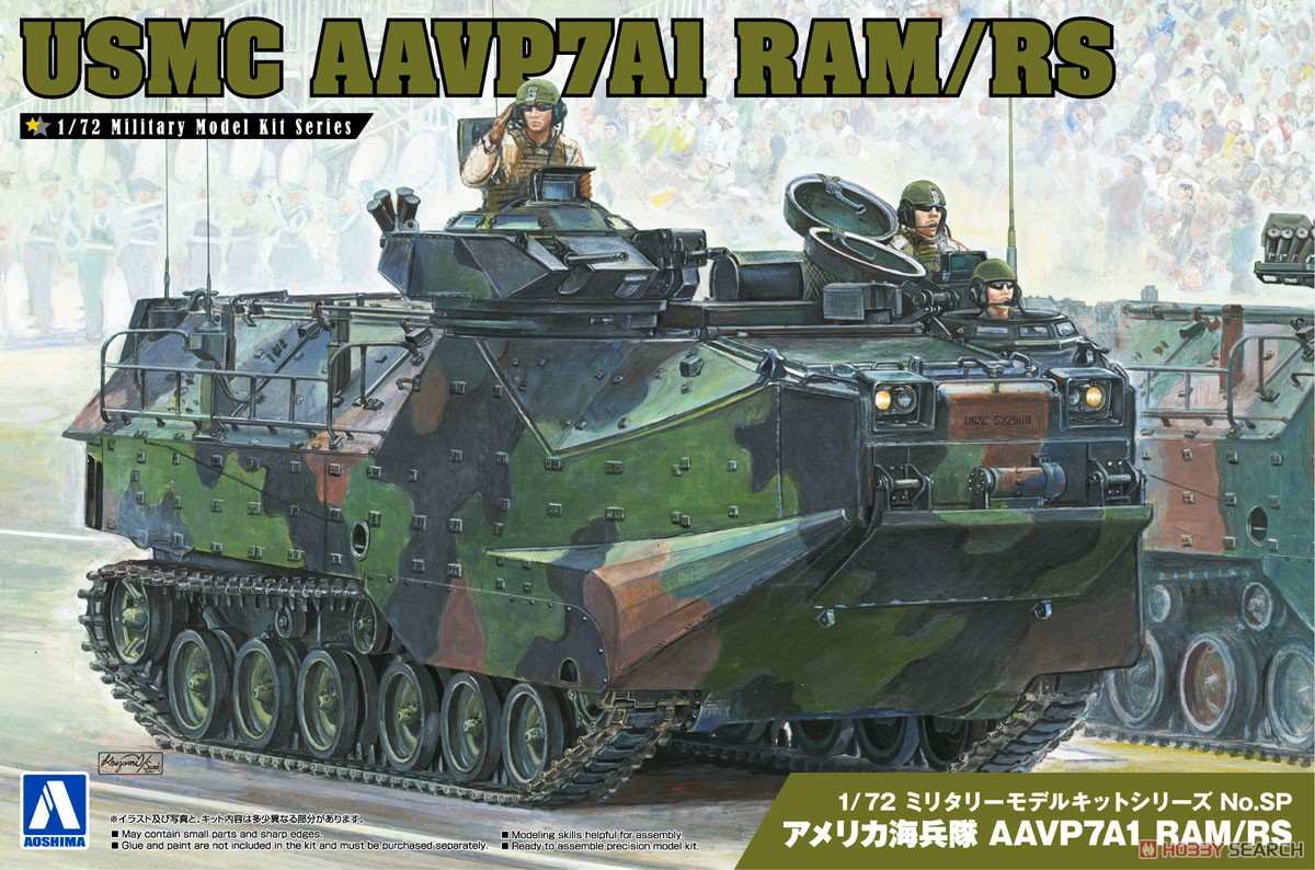 アメリカ海兵隊 AAVP7A1 RAM/RS (プラモデル) パッケージ1