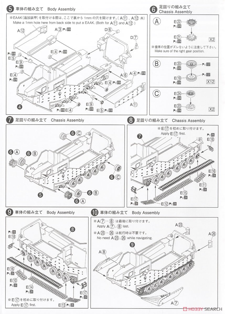 アメリカ海兵隊 AAVP7A1 RAM/RS (プラモデル) 設計図2