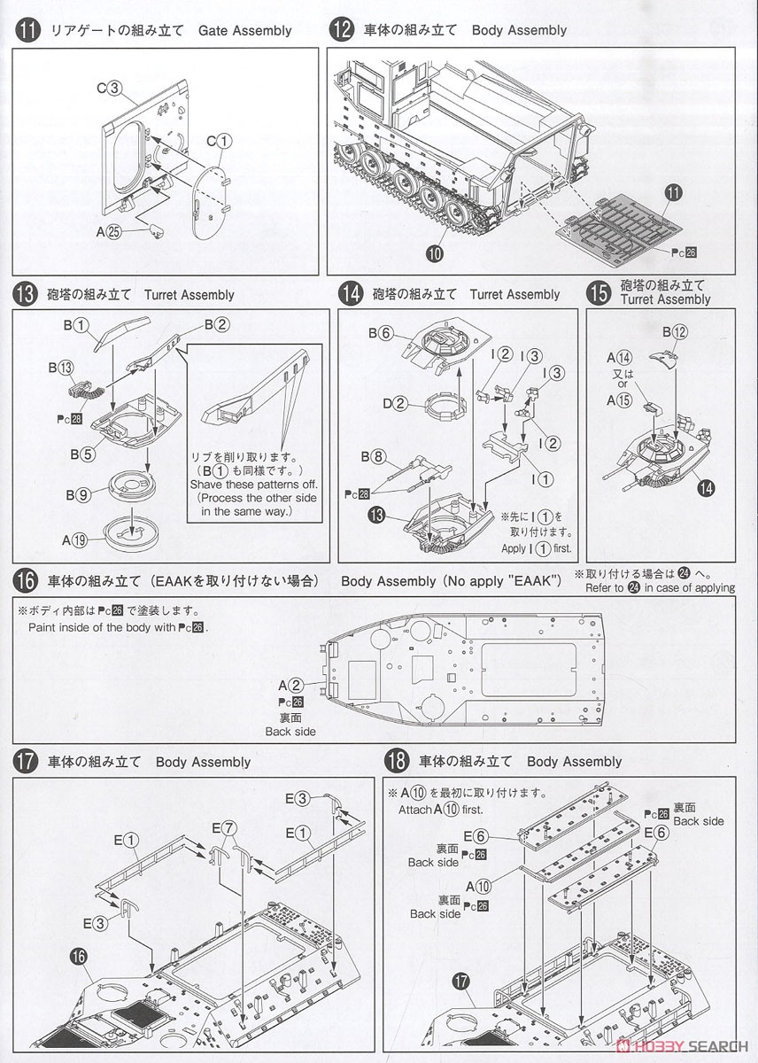 アメリカ海兵隊 AAVP7A1 RAM/RS (プラモデル) 設計図3