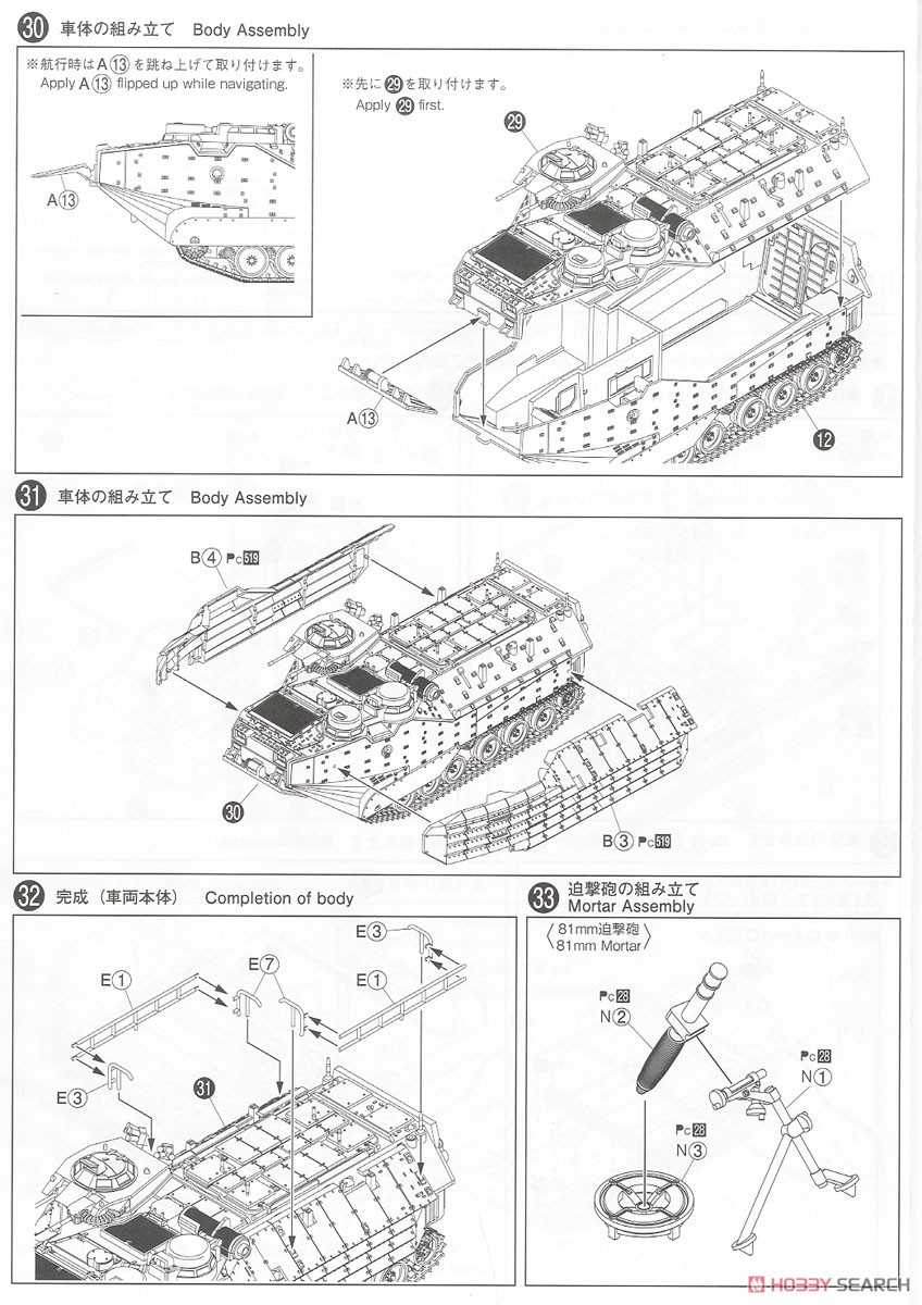 アメリカ海兵隊 AAVP7A1 RAM/RS (プラモデル) 設計図6