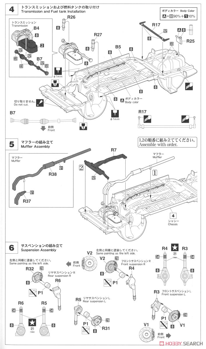 富士通テン トムス カローラ レビン AE92 `1991 JTC` (プラモデル) 設計図2
