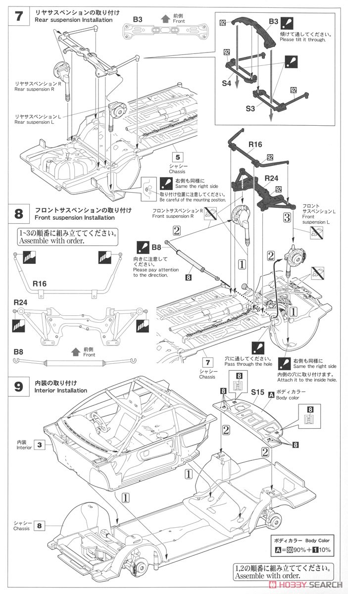 富士通テン トムス カローラ レビン AE92 `1991 JTC` (プラモデル) 設計図3