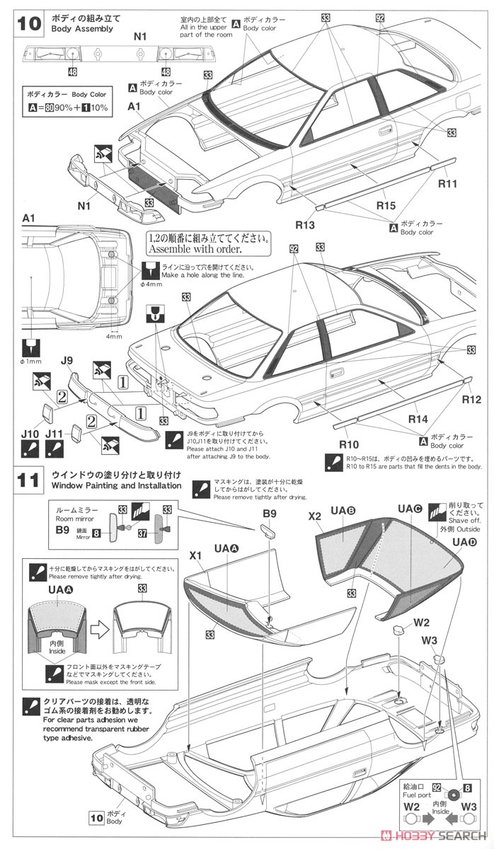 富士通テン トムス カローラ レビン AE92 `1991 JTC` (プラモデル) 設計図4