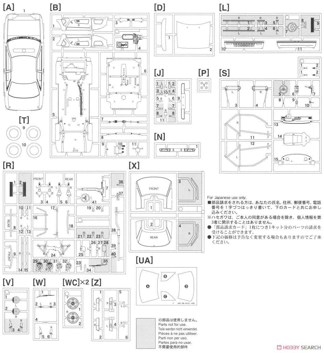 富士通テン トムス カローラ レビン AE92 `1991 JTC` (プラモデル) 設計図7