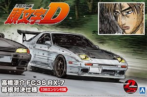 Takahashi Ryosuke FC3S RX-7 Hakone Confrontation Specifications (Model Car)