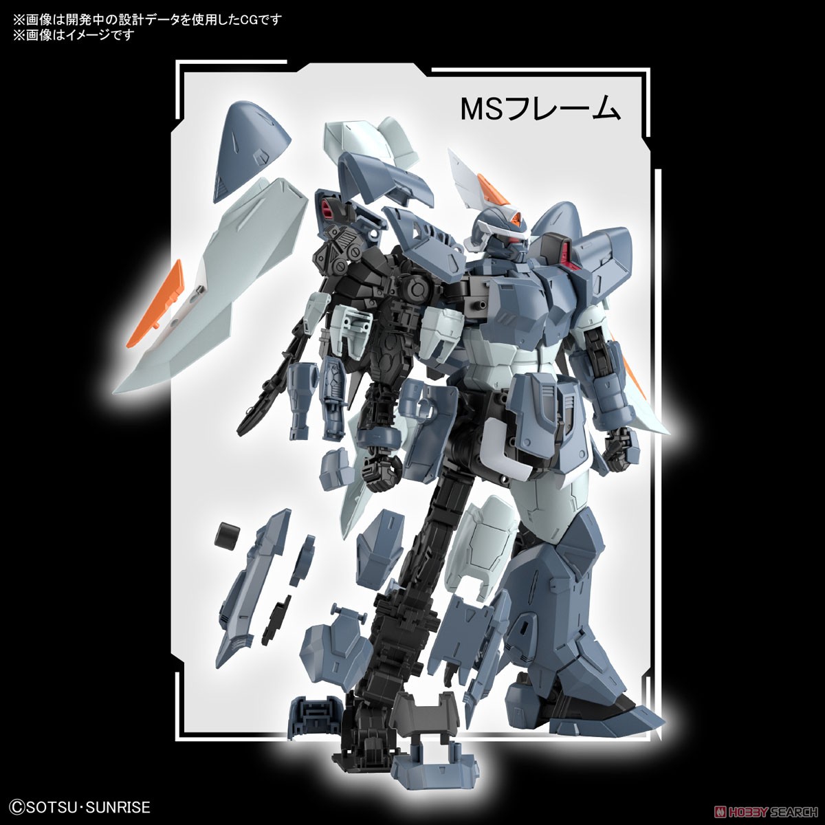 モビルジン (MG) (ガンプラ) その他の画像4