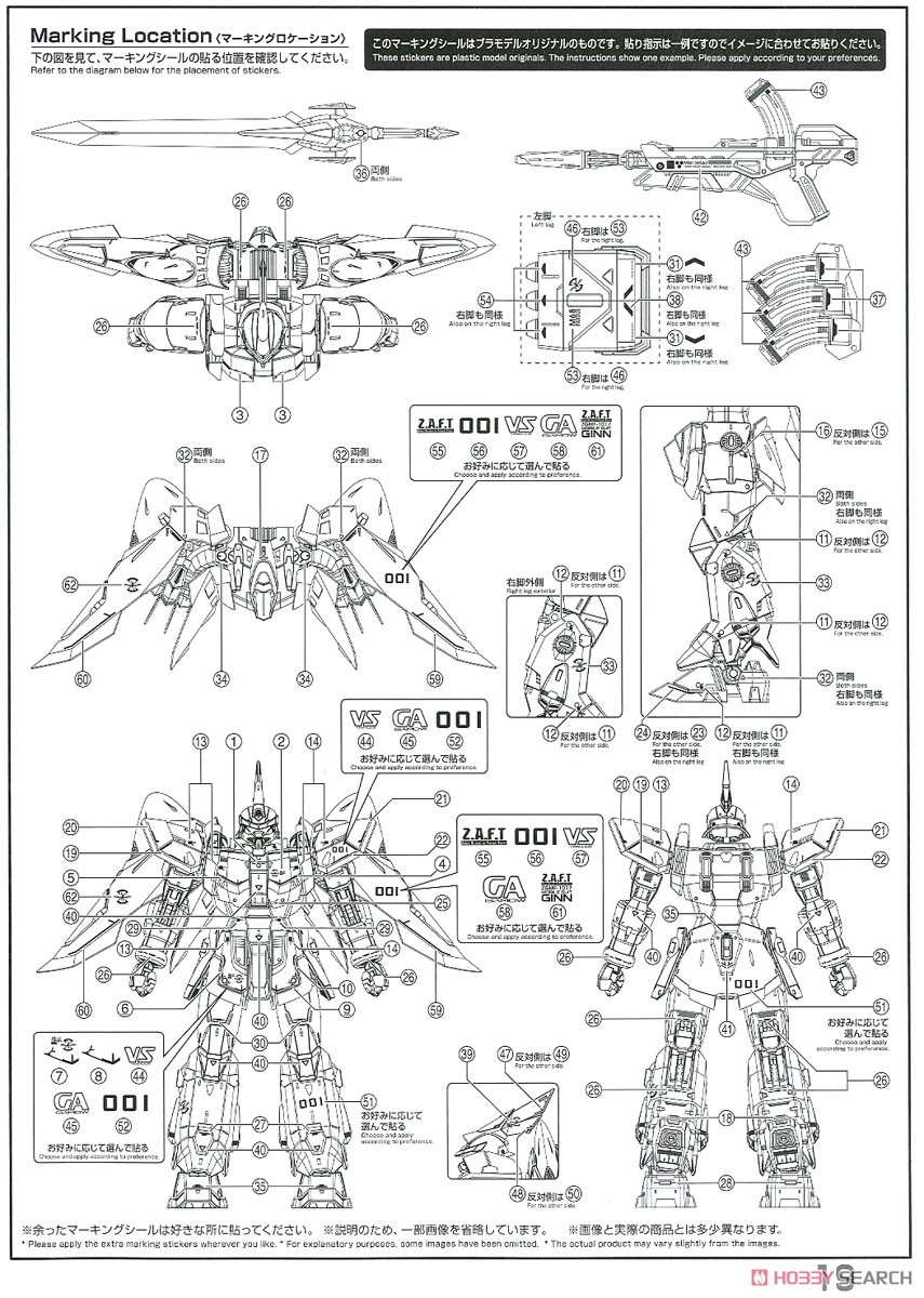 モビルジン (MG) (ガンプラ) 塗装2