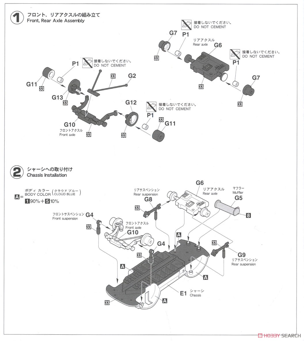 スバル360 `コンバーチブル` (プラモデル) 設計図1