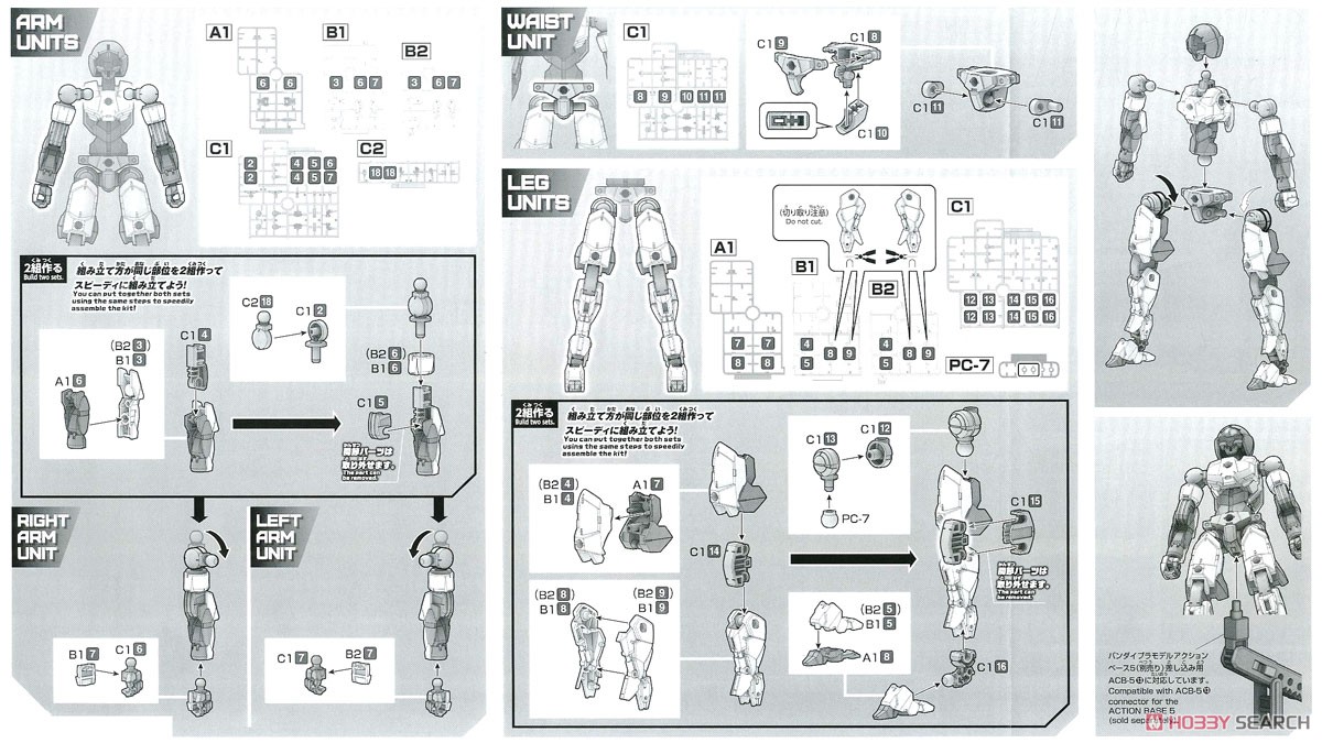 30MM EXM-A9s スピナティオ (戦国仕様) 初回限定カスタムジョイントセット (プラモデル) 設計図2