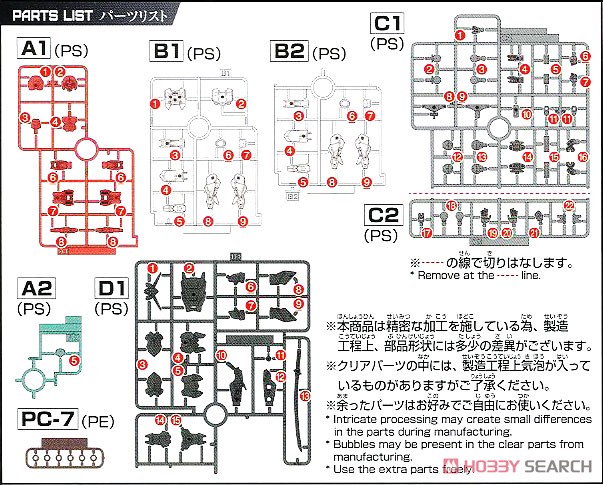 30MM EXM-A9s スピナティオ (戦国仕様) 初回限定カスタムジョイントセット (プラモデル) 設計図5