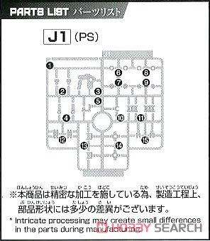 30MM EXM-A9s スピナティオ (戦国仕様) 初回限定カスタムジョイントセット (プラモデル) 設計図6