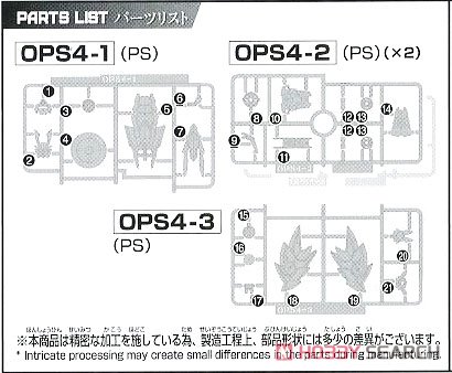 30MM オプションパーツセット 4 (戦国アーマー) (プラモデル) 設計図3