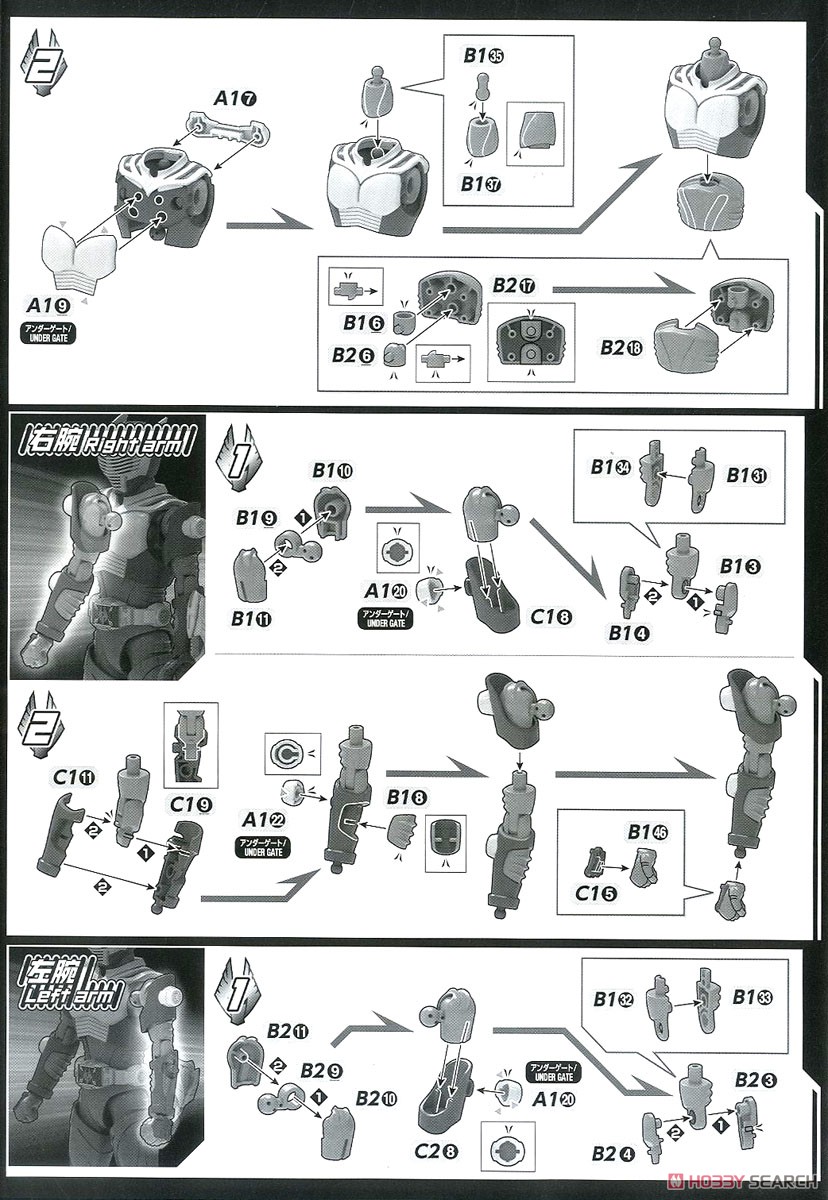 フィギュアライズスタンダード 仮面ライダー龍騎 (プラモデル) 設計図2