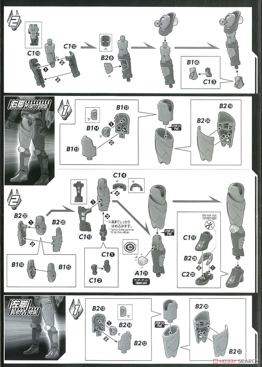 フィギュアライズスタンダード 仮面ライダー龍騎 (プラモデル) 設計図3