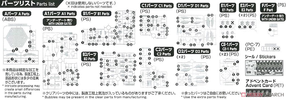 フィギュアライズスタンダード 仮面ライダー龍騎 (プラモデル) 設計図7