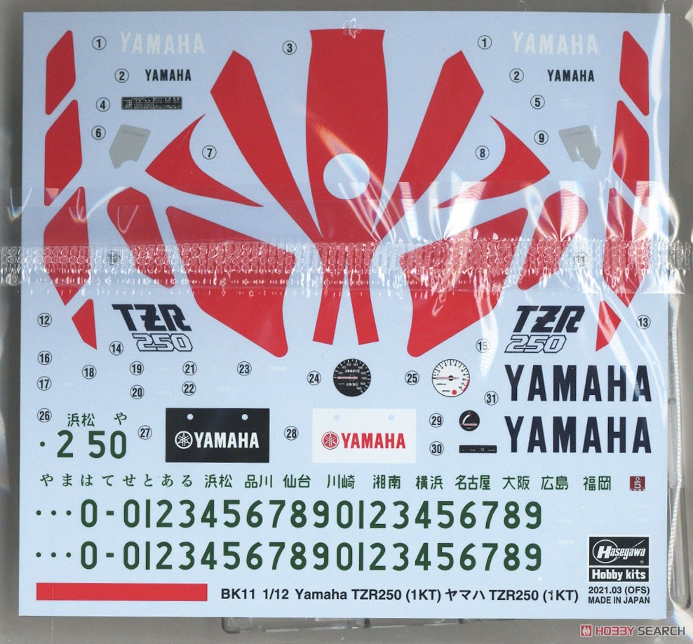 ヤマハ TZR250 (1KT) (プラモデル) 中身3