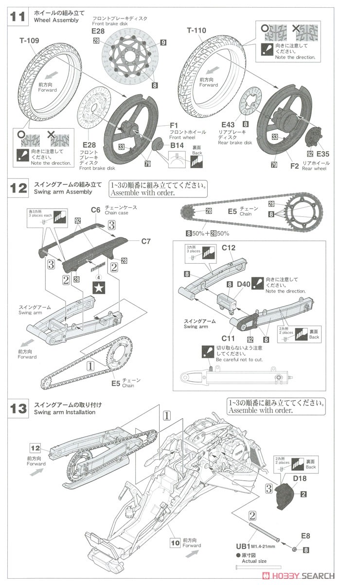 ヤマハ TZR250 (1KT) (プラモデル) 設計図5