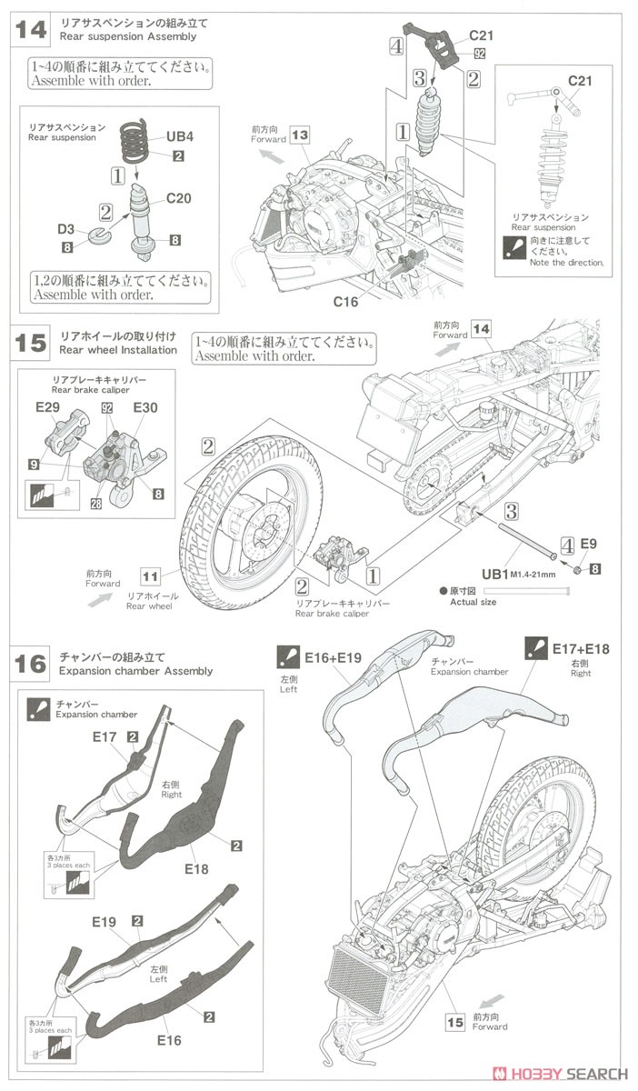 ヤマハ TZR250 (1KT) (プラモデル) 設計図6